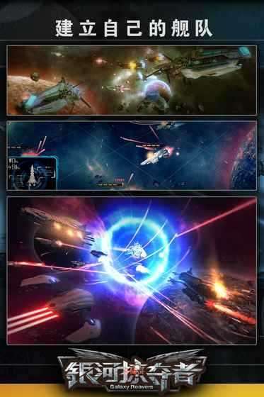 银河掠夺者单机版截图