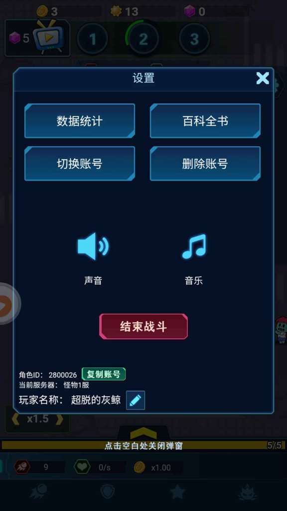 怪物惊魂夜 官网版截图