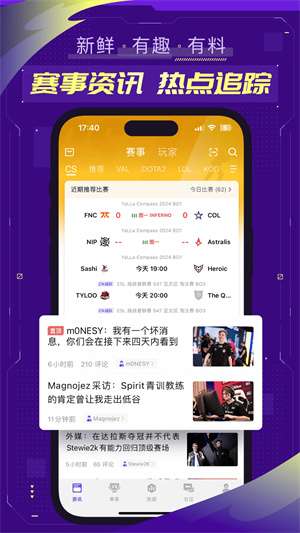 5e对战平台 安卓版截图
