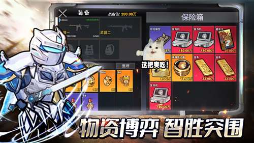 修勾三角洲 官方正版截图