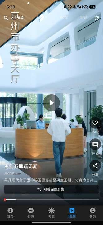 坚果视频 2026最新版截图