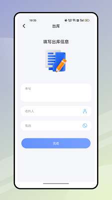 快递员揽派 安卓版截图