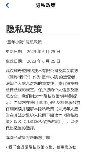 童年小院截图