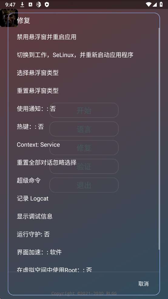 火焰刀美化包 2026最新版截图