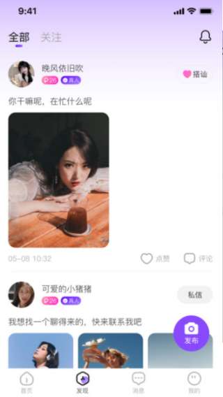 声隅截图