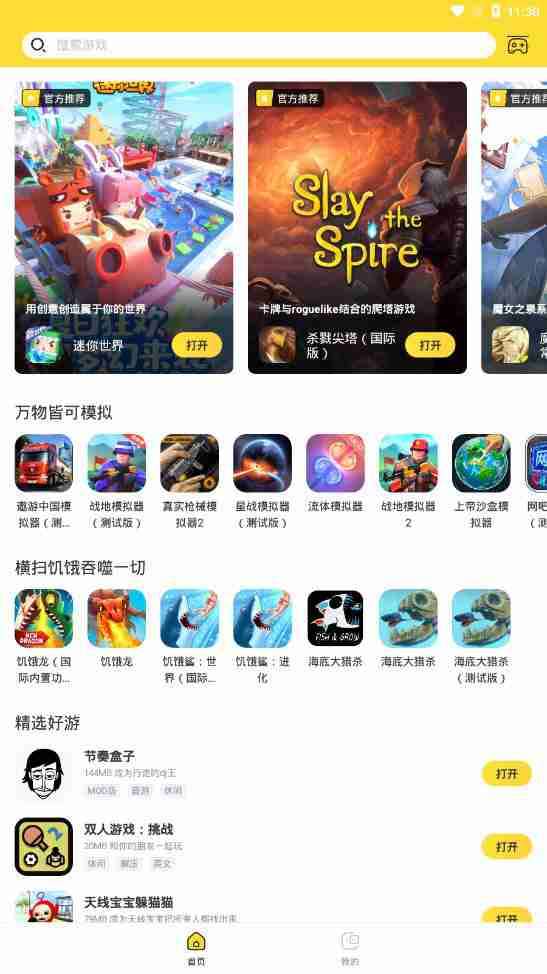 闪电龟 app官方下载安装最新版截图