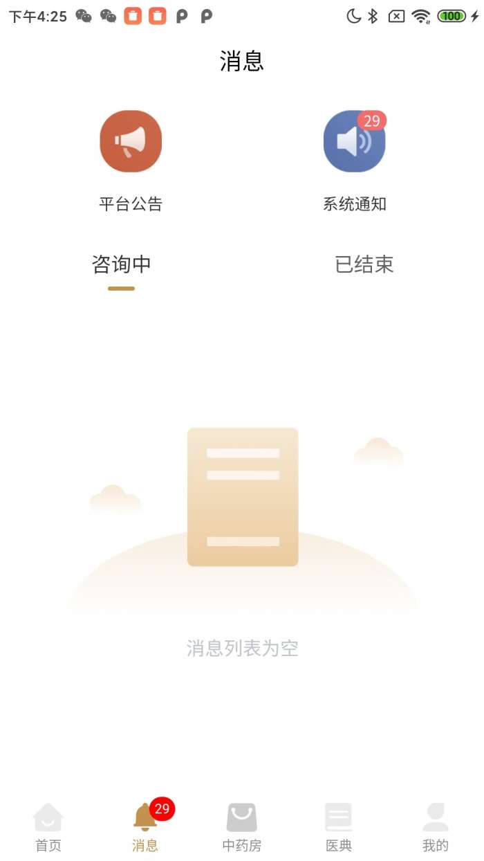 德元升互联网医院截图