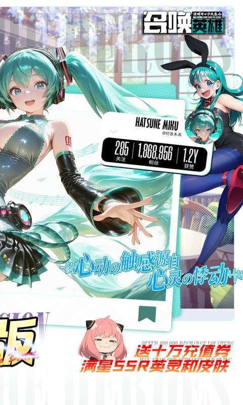 召唤英雄(0.1折畅享打金特权)截图