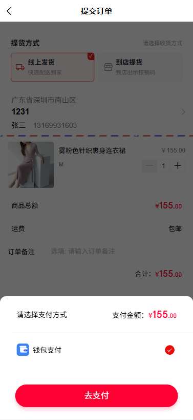 抱抱商城截图