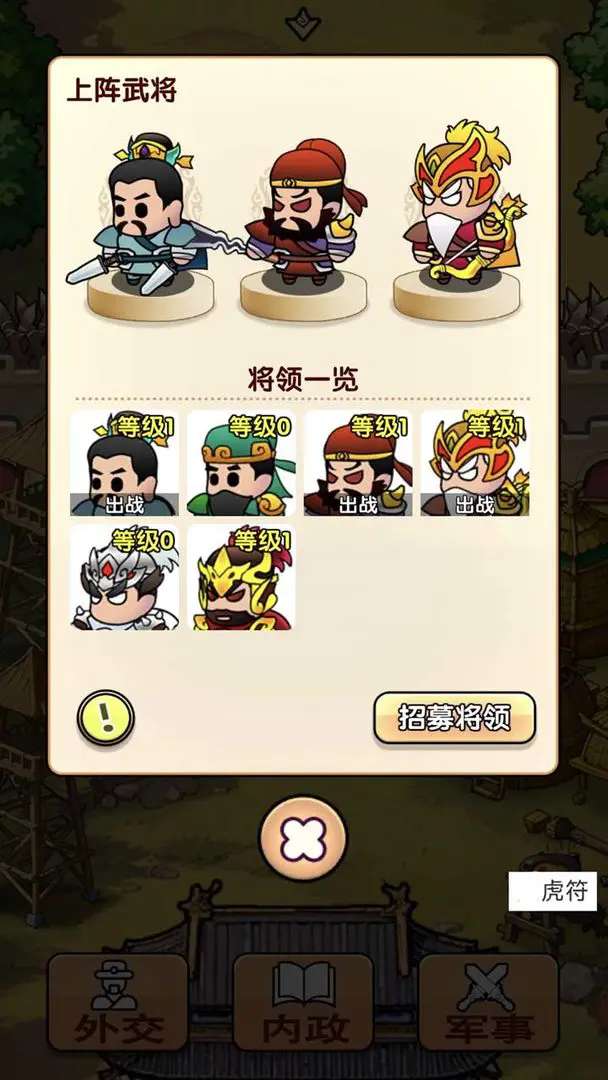全战英雄截图