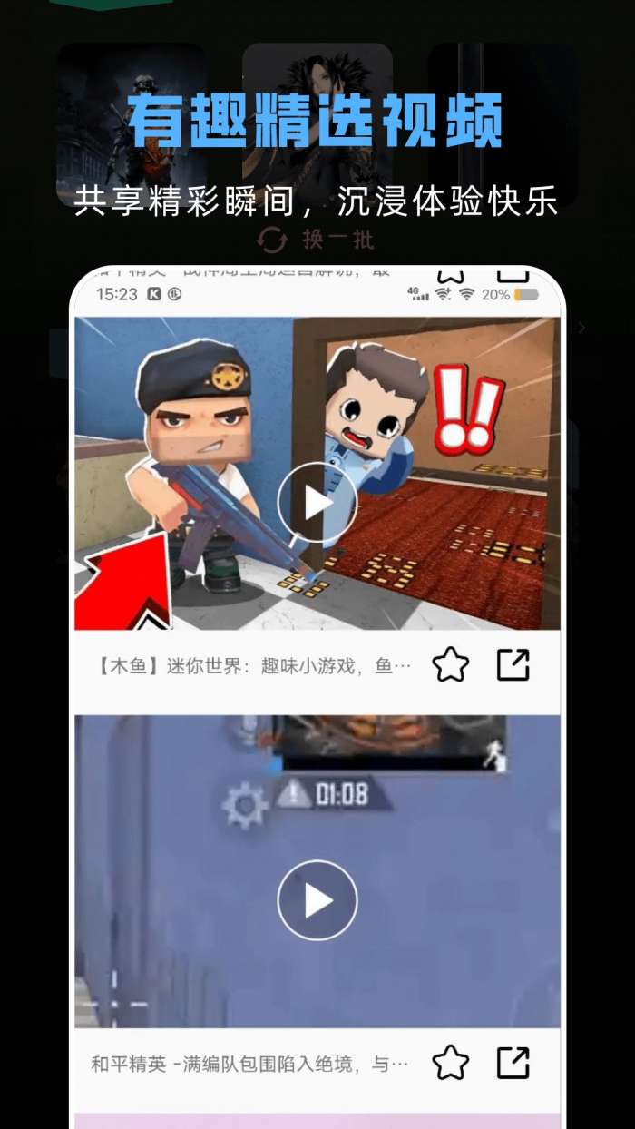 GG游戏助手截图