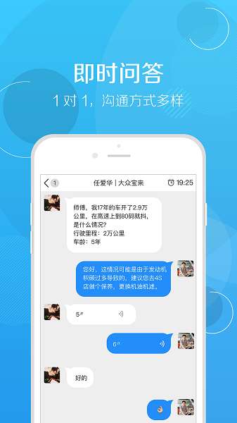 修车帮截图