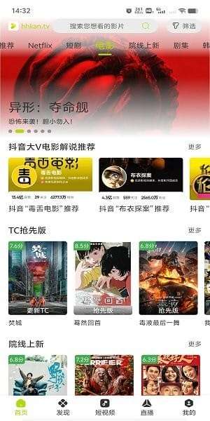 好好看影视app 官方永久版截图