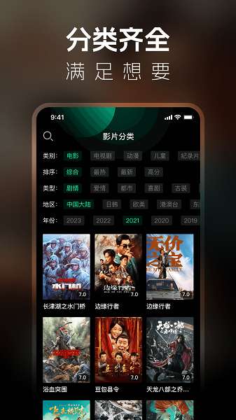 中华影视大全 免费下载截图