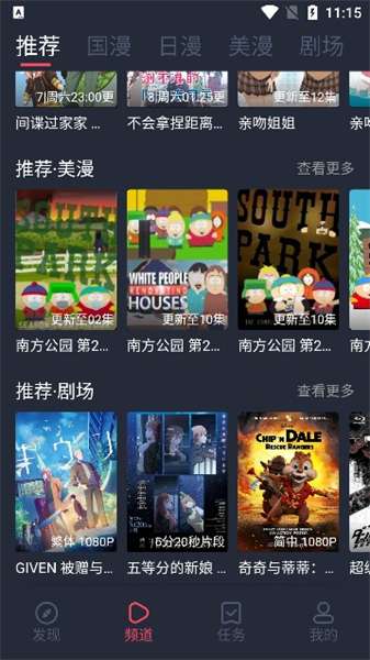 CliCli动漫 官网免广告版截图