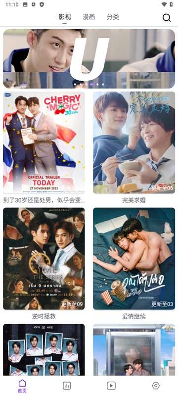 蛋圈漫画app 正版下载入口截图