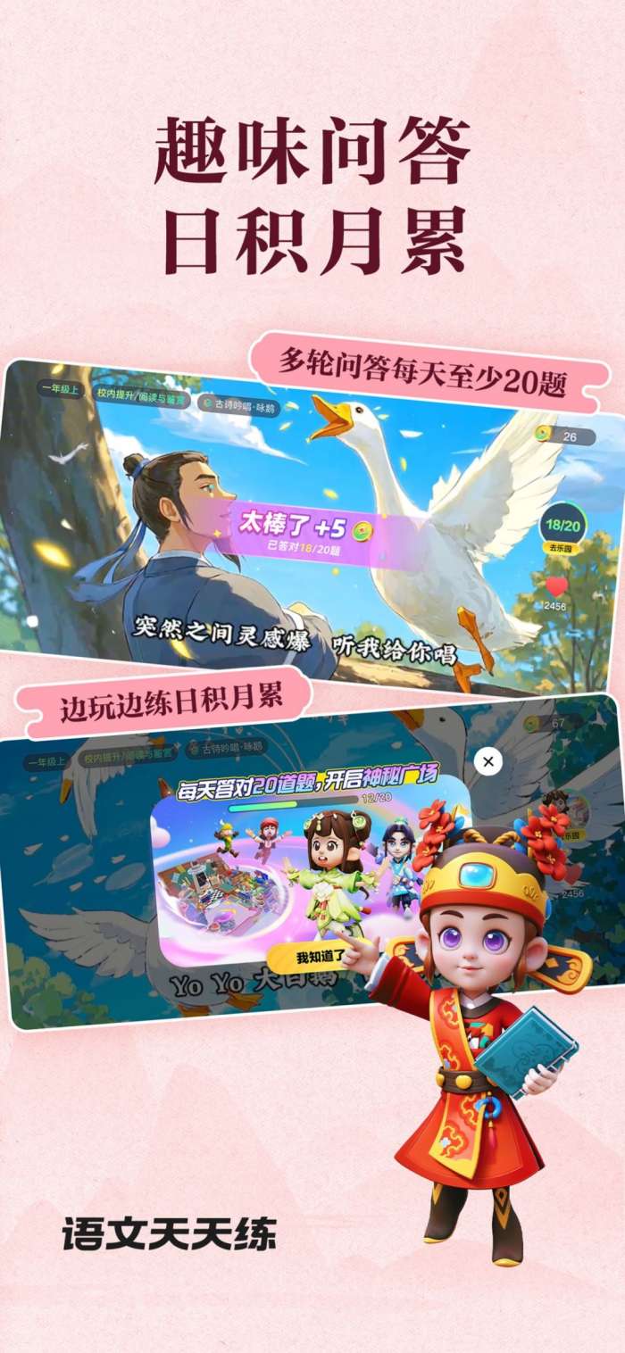 天天学 免费版截图