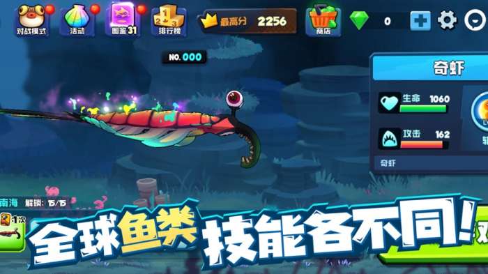 《鱼吃鱼》 下载正版截图