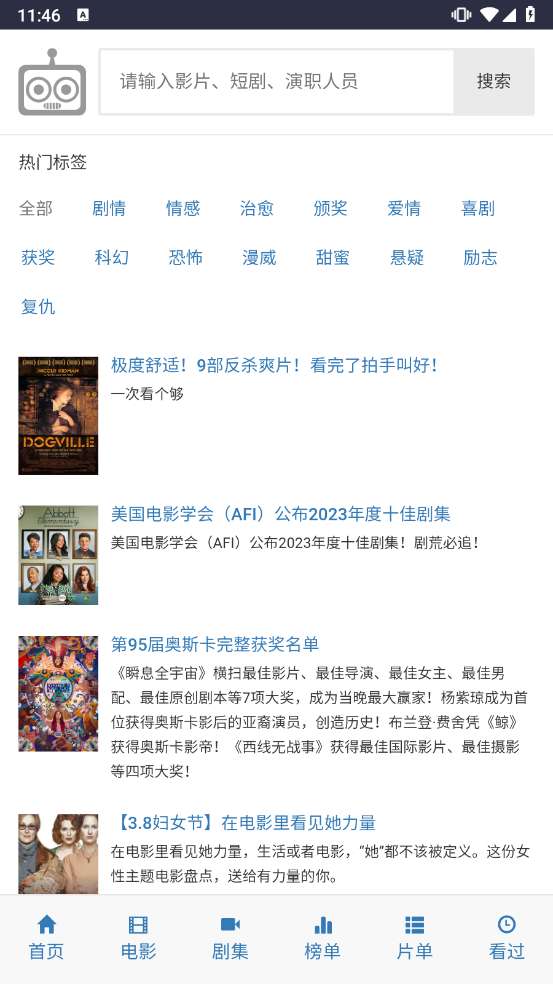 爱看机器人 tv官方版下载安装最新版本截图
