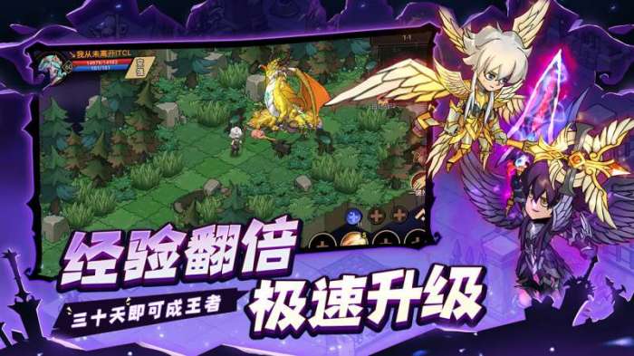 地下城与领主（福利版）截图