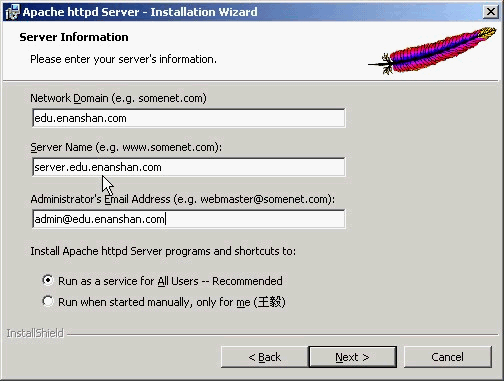 apache http server服务器软件截图