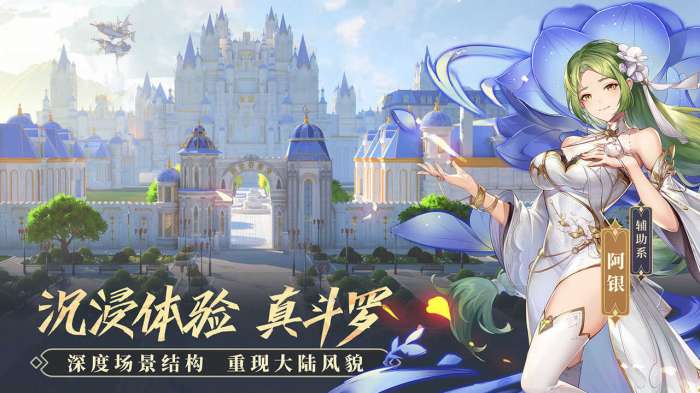 斗罗大陆武魂觉醒先行服截图