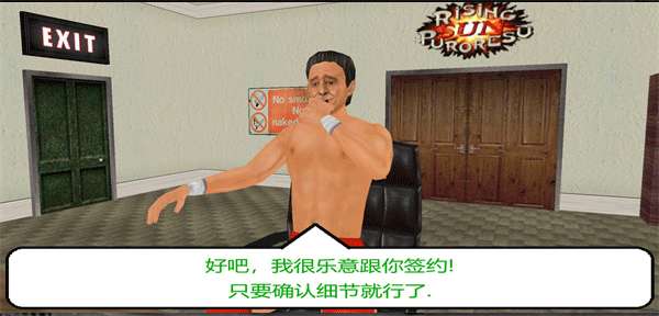 摔跤革命3d 手机版截图