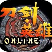刀剑英雄手机版 v1.039