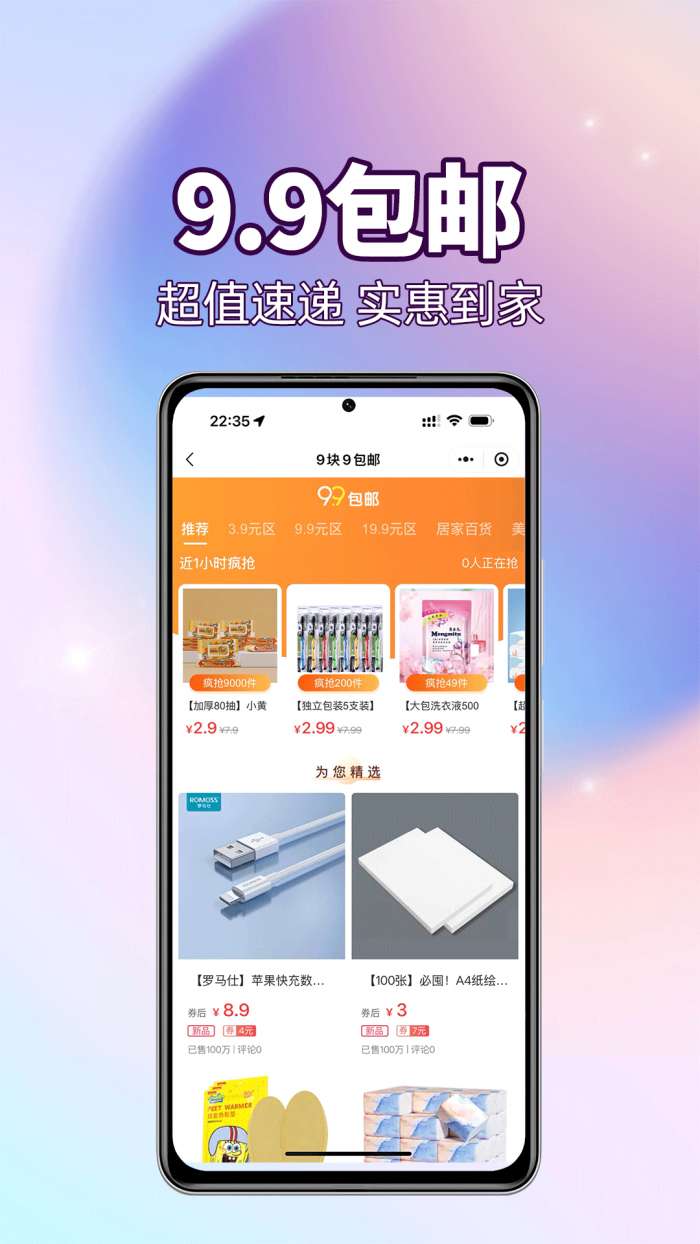 外卖霸王餐截图