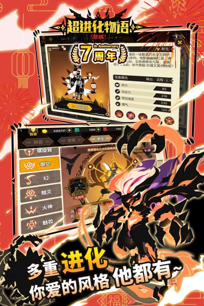 超进化物语MOD作弊菜单版截图