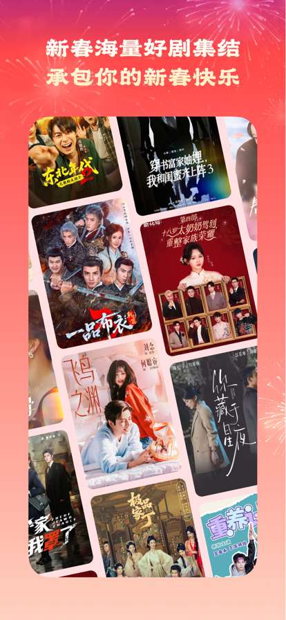 红果免费短剧 2026免费版截图