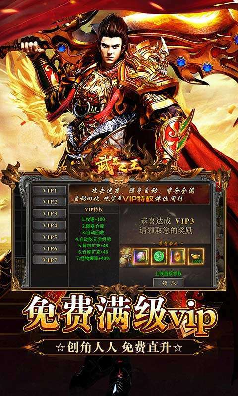 武器之王(香江攻速日送代金)截图