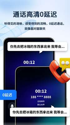卫星通信猫截图