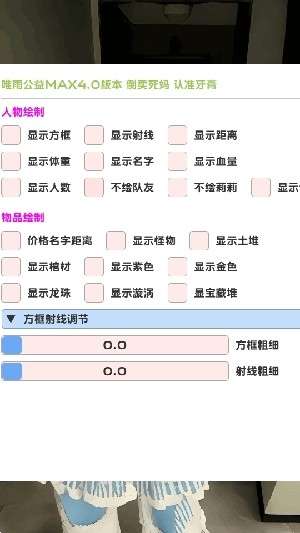 唯雨超自然Max 2026最新版截图