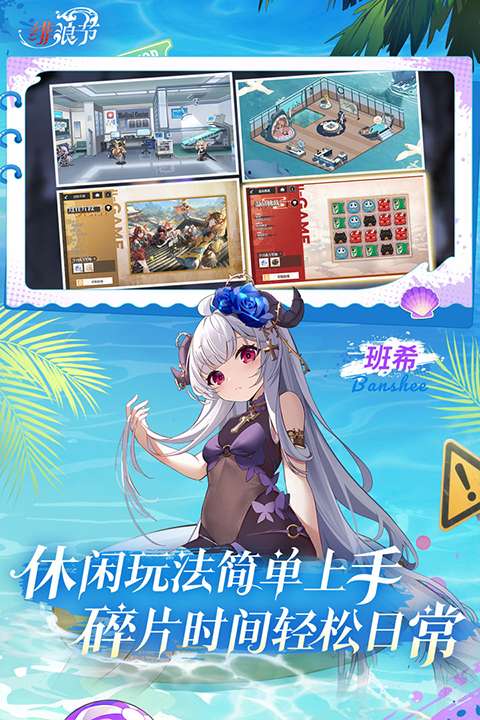 绯色回响 手游官网入口截图