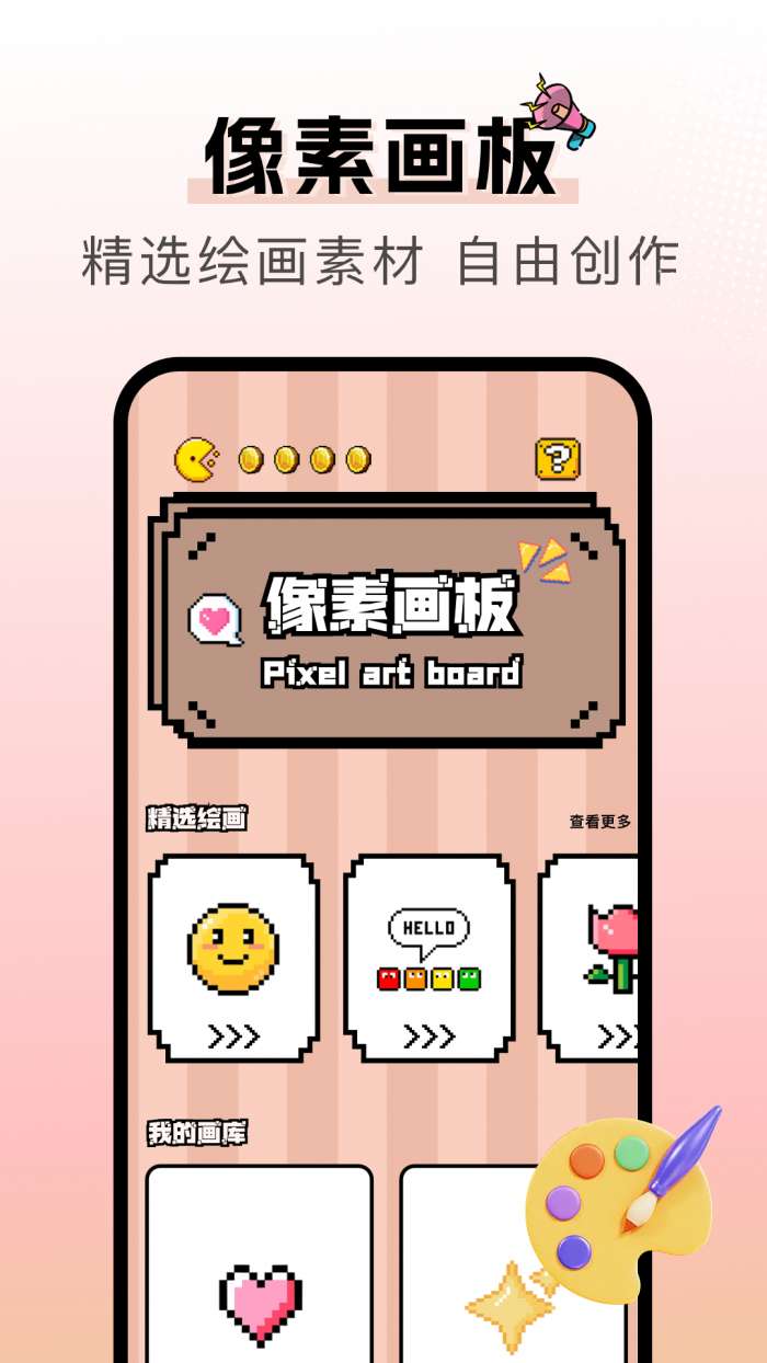 漫天空截图