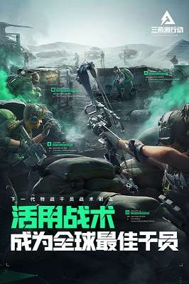 三角洲行动 搜打撤手机版截图