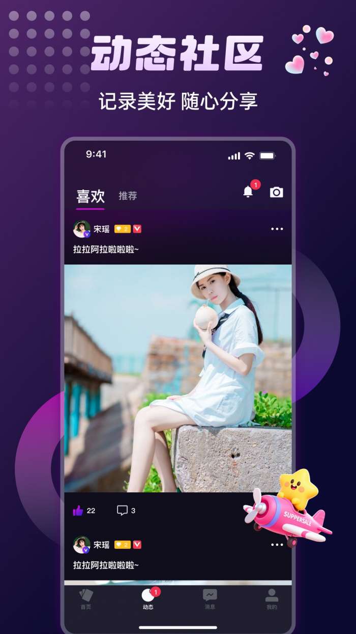LesDating截图