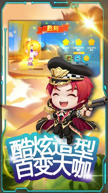 弹弹奇兵 免费版截图
