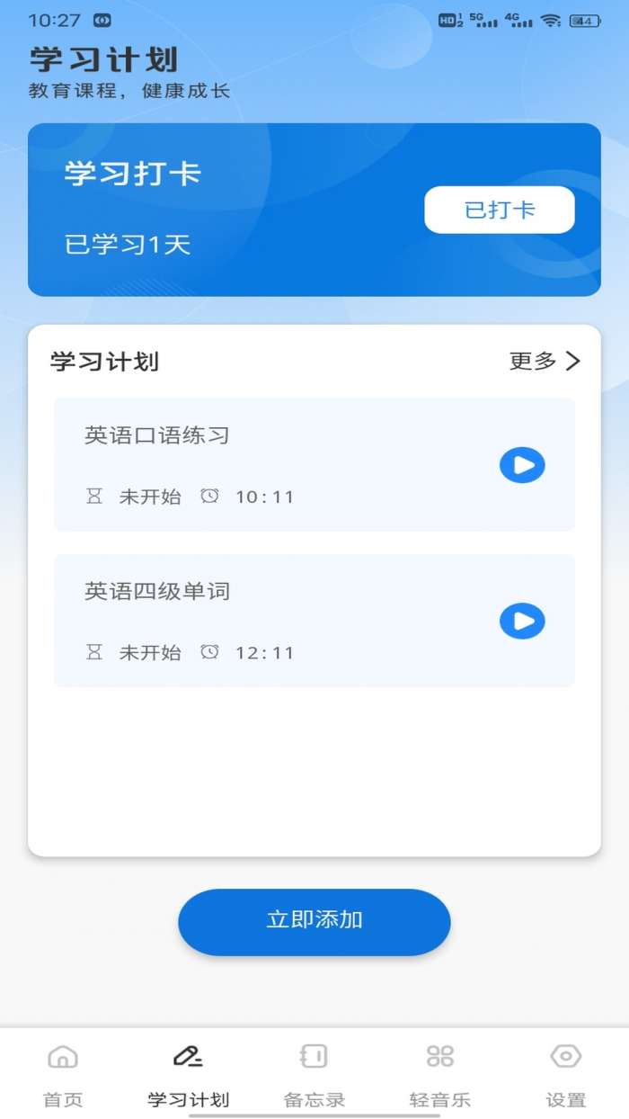 洽谈talk截图