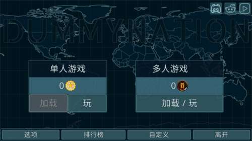 Dummynation 3.2.9最新版本截图