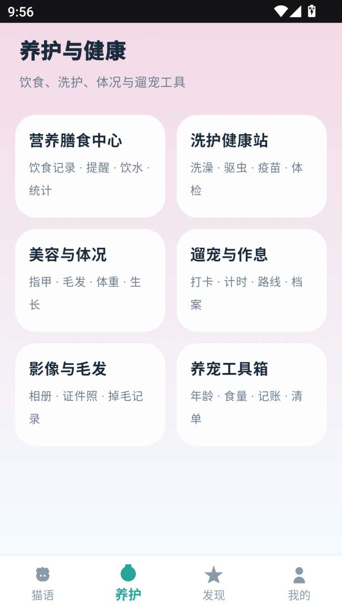 瞄眼精灵截图