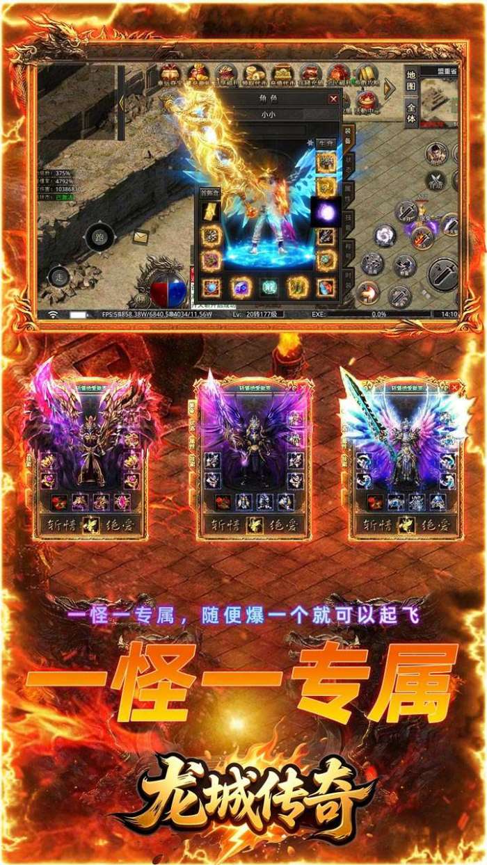 龙城传奇(寻仙内置免费版)截图