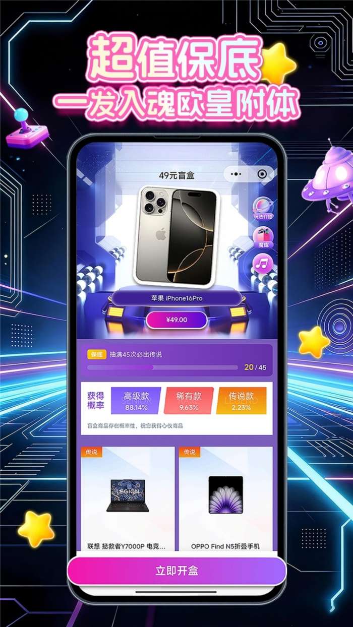 魔力星球截图