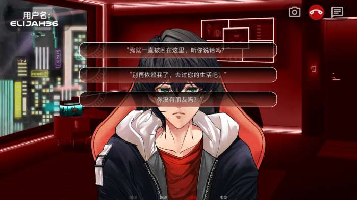 电子依存症：摩登罗马书截图