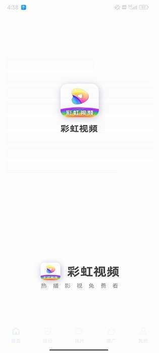 彩虹影视 电视版截图