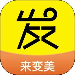 发型屋 官网版 v7.8.8