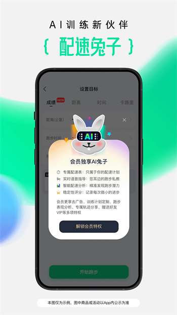 咕咚运动官方版最新截图