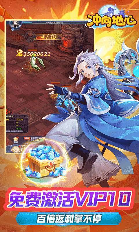 冲向地心(九州录0.05折)截图