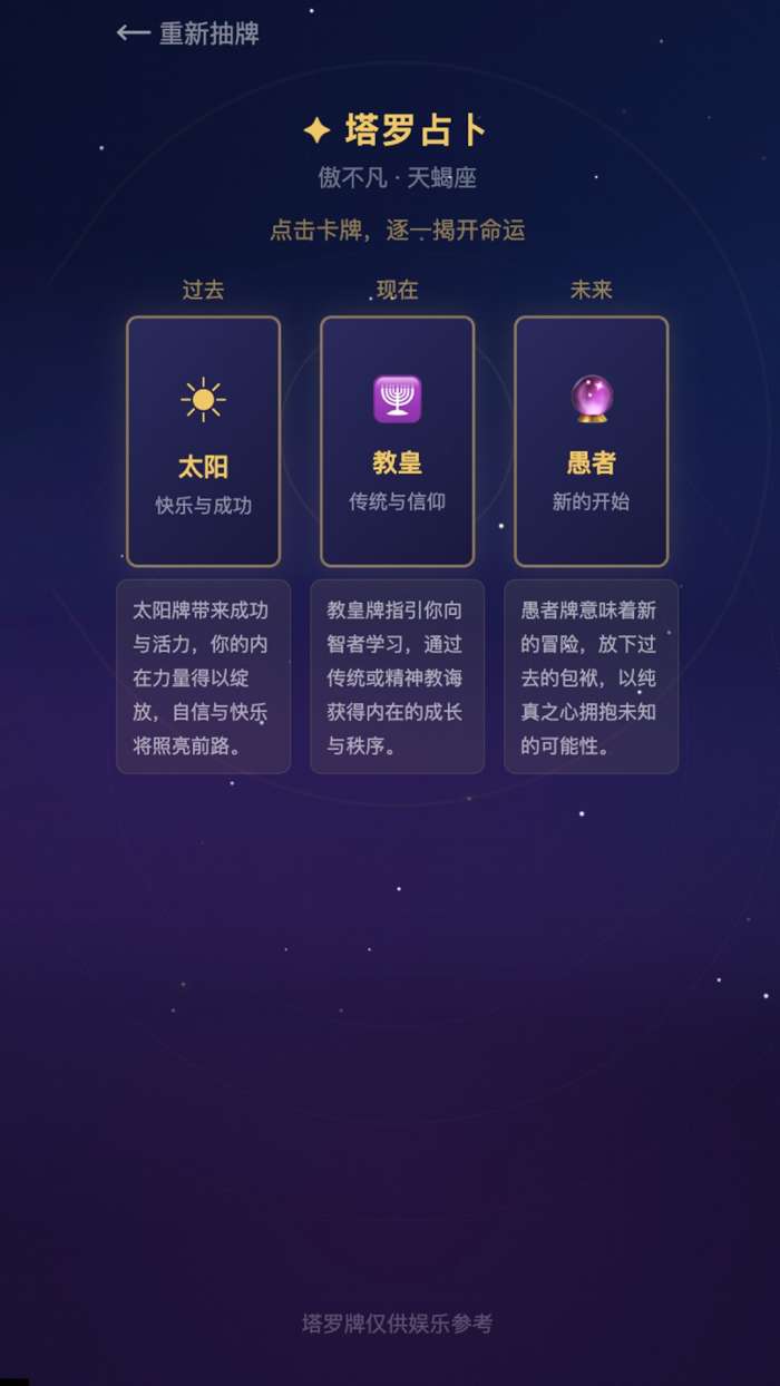 未来眼截图